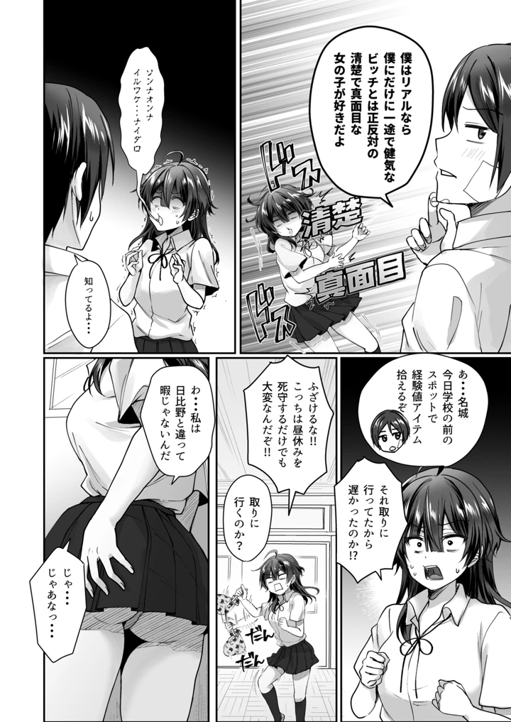 陰キャでビッチな片想い ◆5 交錯ライン(梟の郵便屋さん) 159ページ