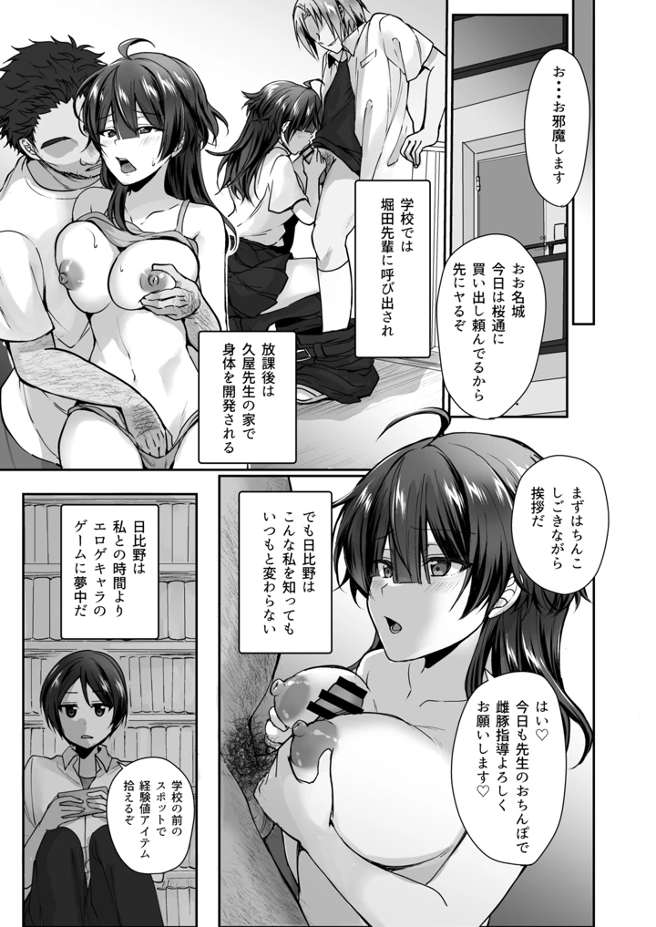 陰キャでビッチな片想い ◆5 交錯ライン(梟の郵便屋さん) 160ページ
