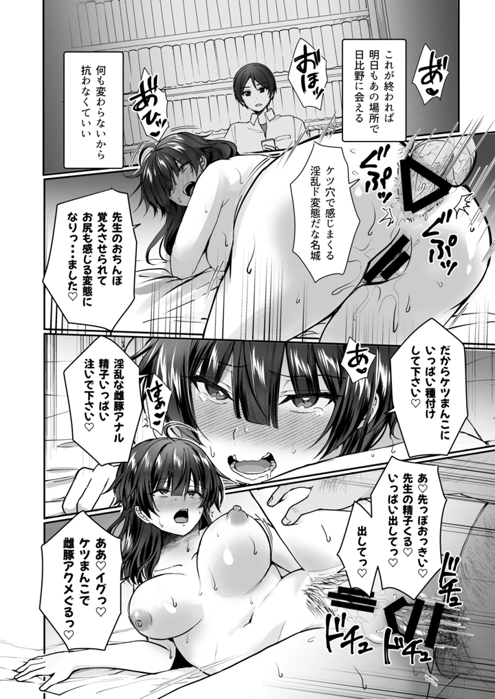 陰キャでビッチな片想い ◆5 交錯ライン(梟の郵便屋さん) 165ページ