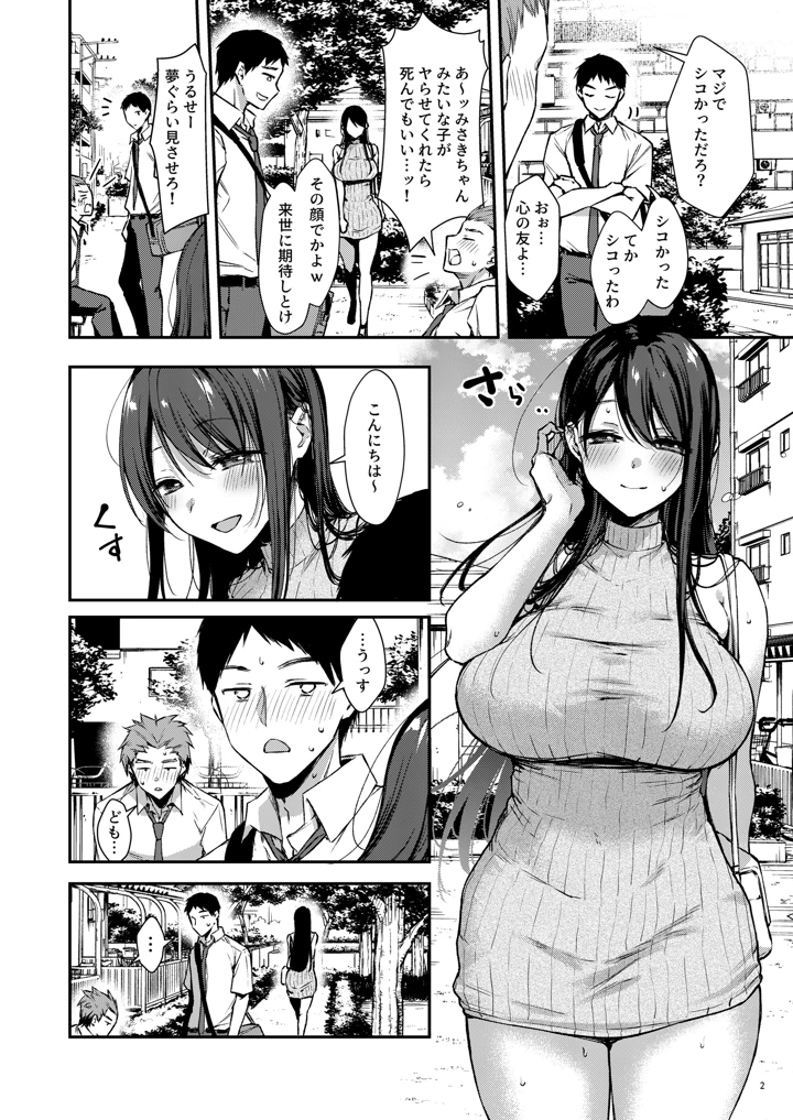 3ページ目