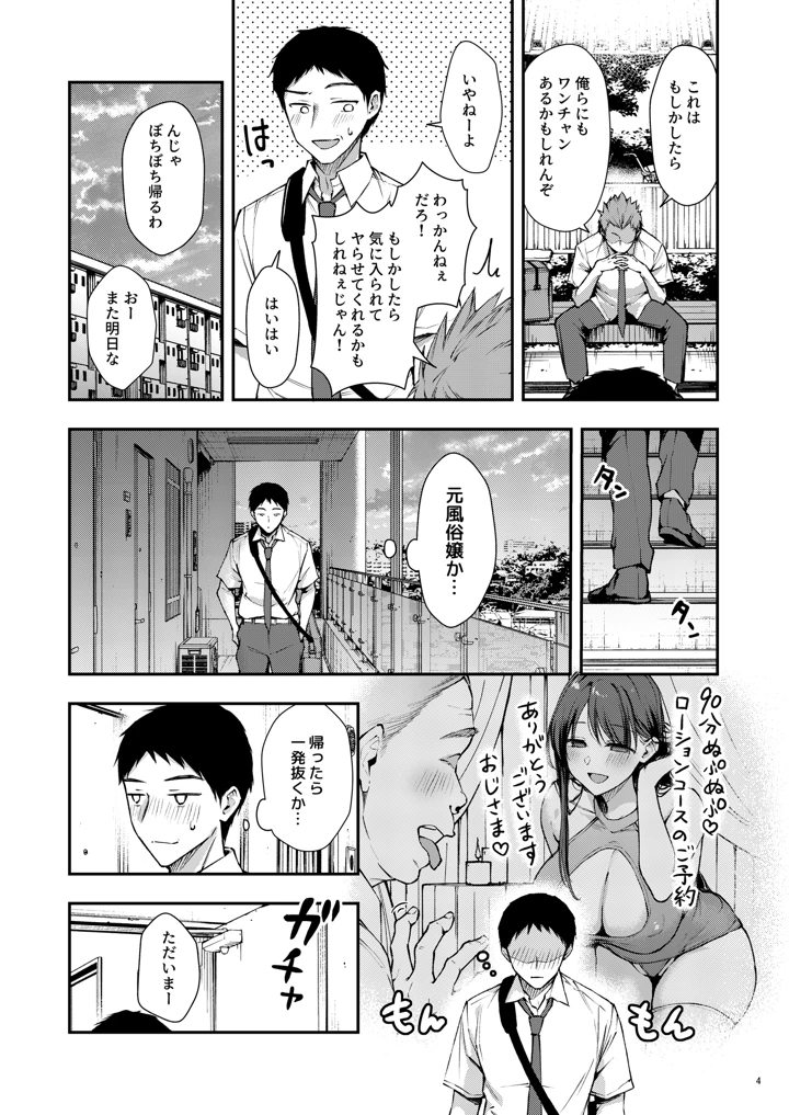 5ページ目