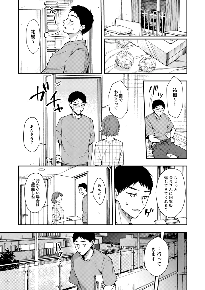 6ページ目