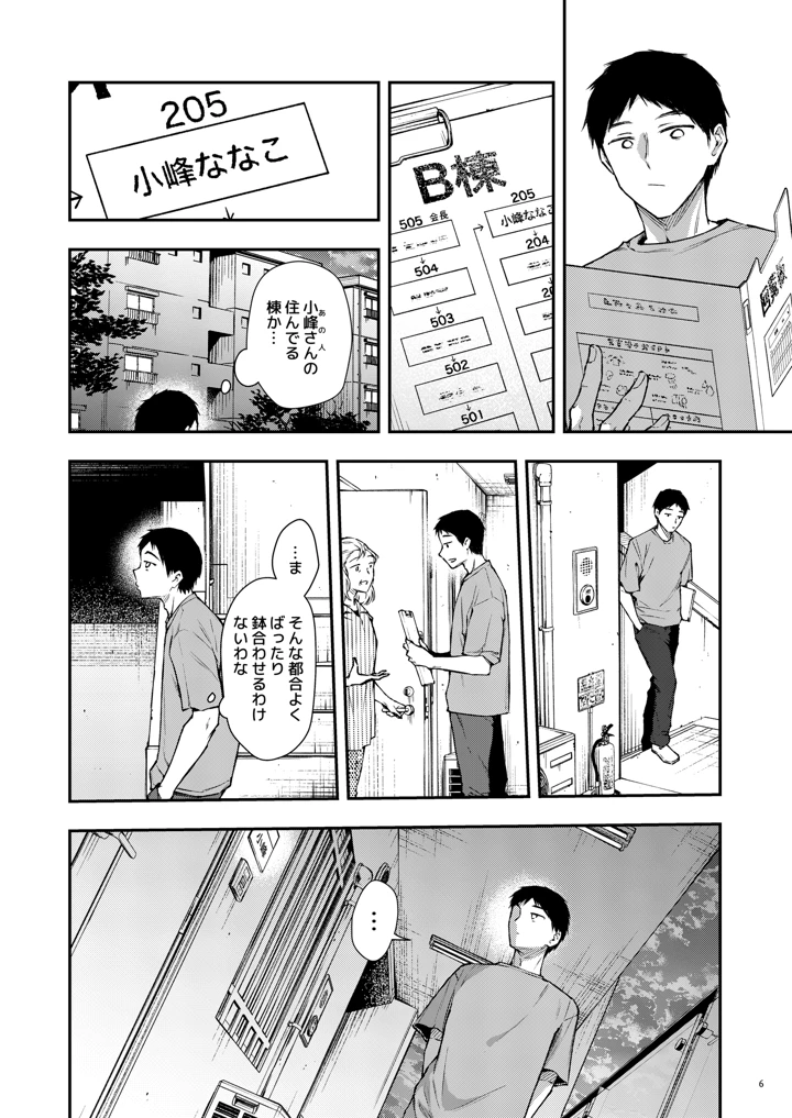 7ページ目