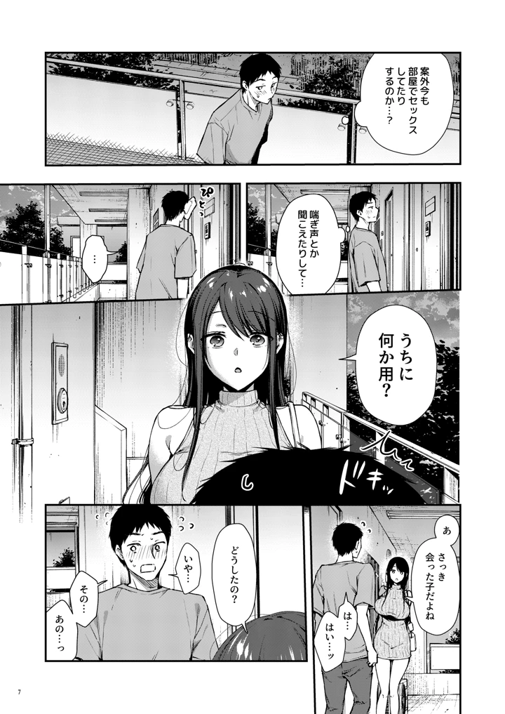 8ページ目