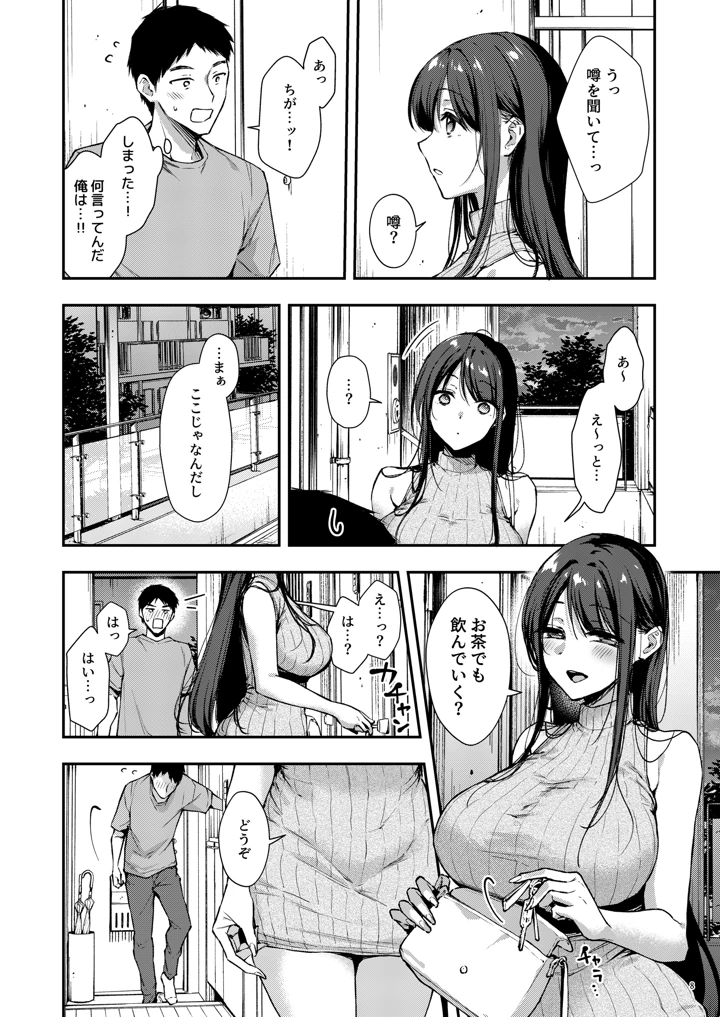 9ページ目