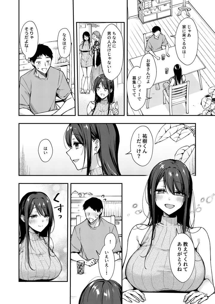11ページ目