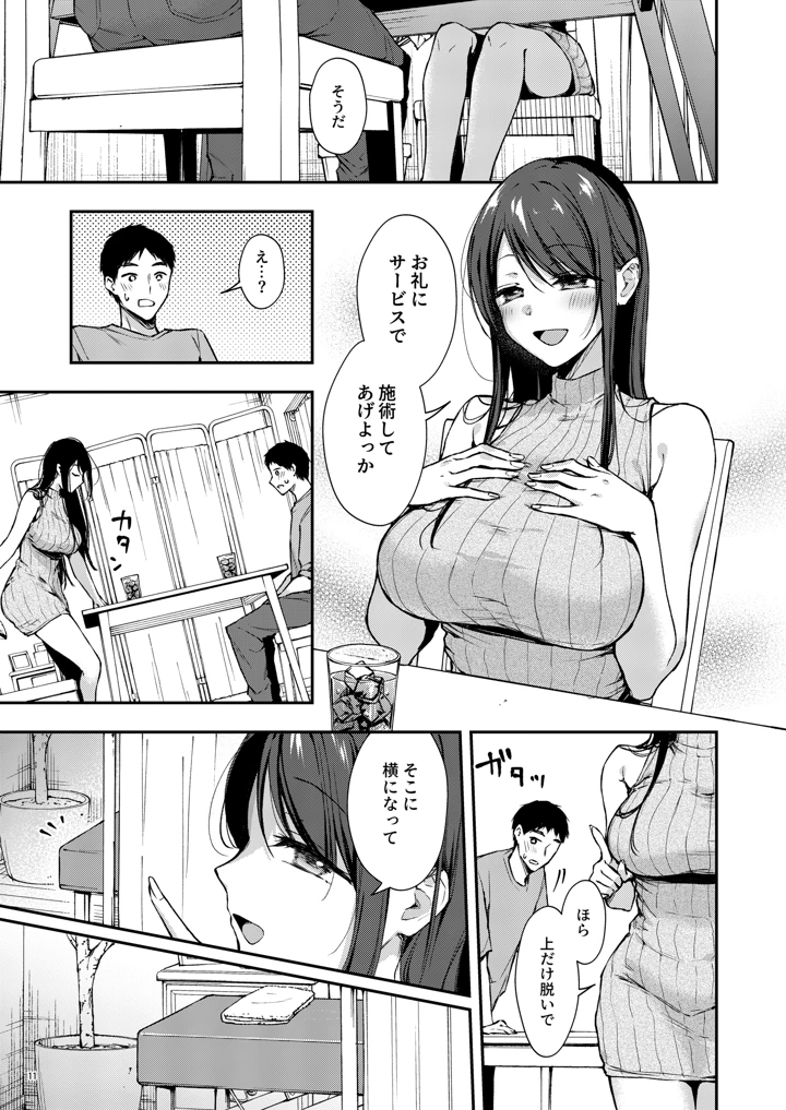 12ページ目