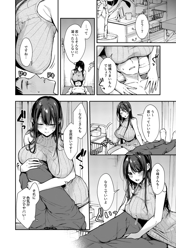 13ページ目
