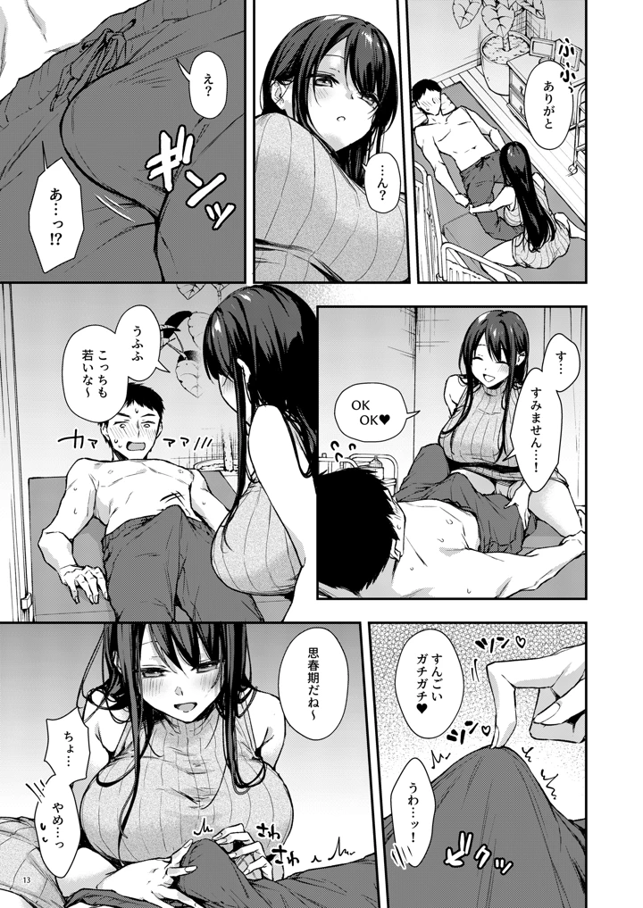 14ページ目