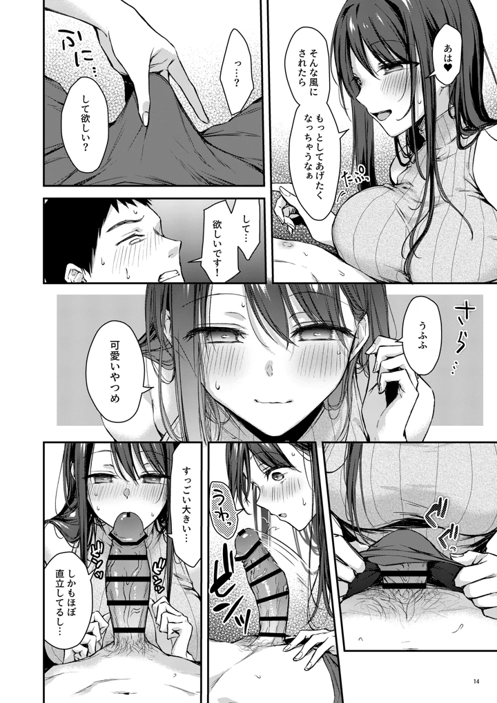 15ページ目