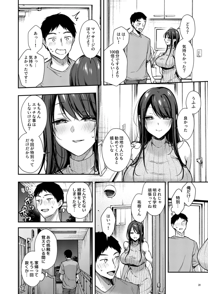 21ページ目