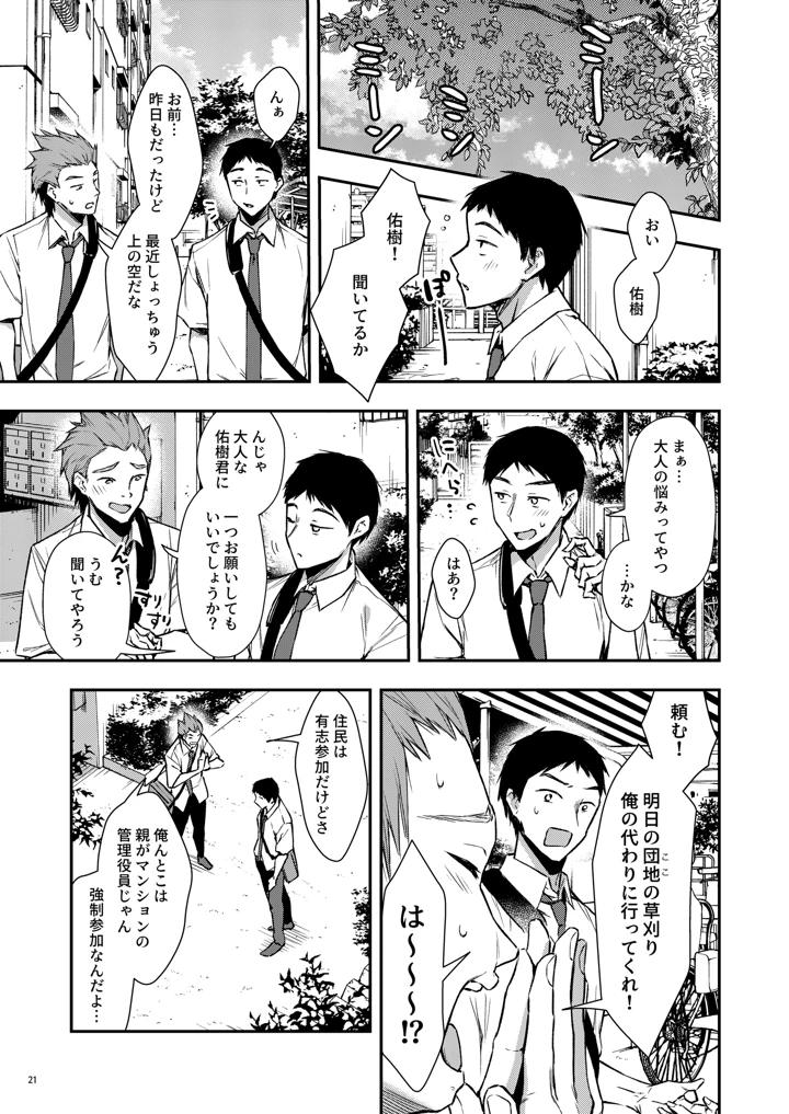 22ページ目