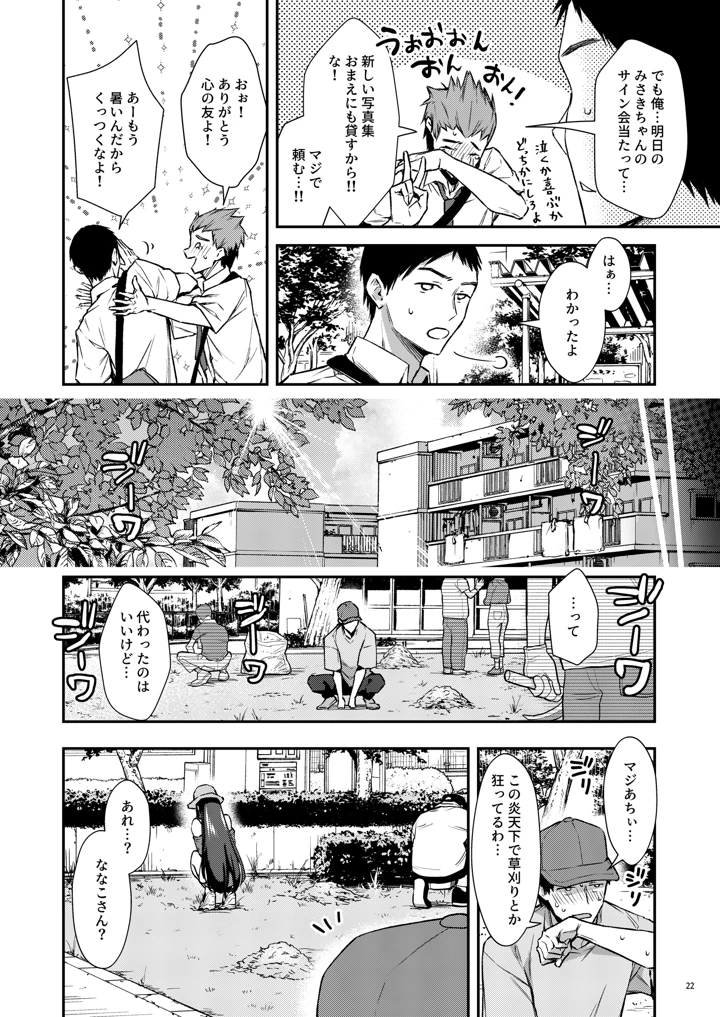 23ページ目