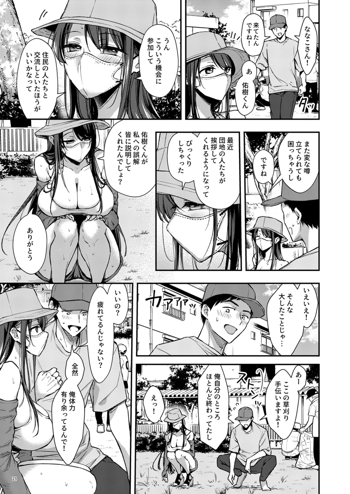24ページ目