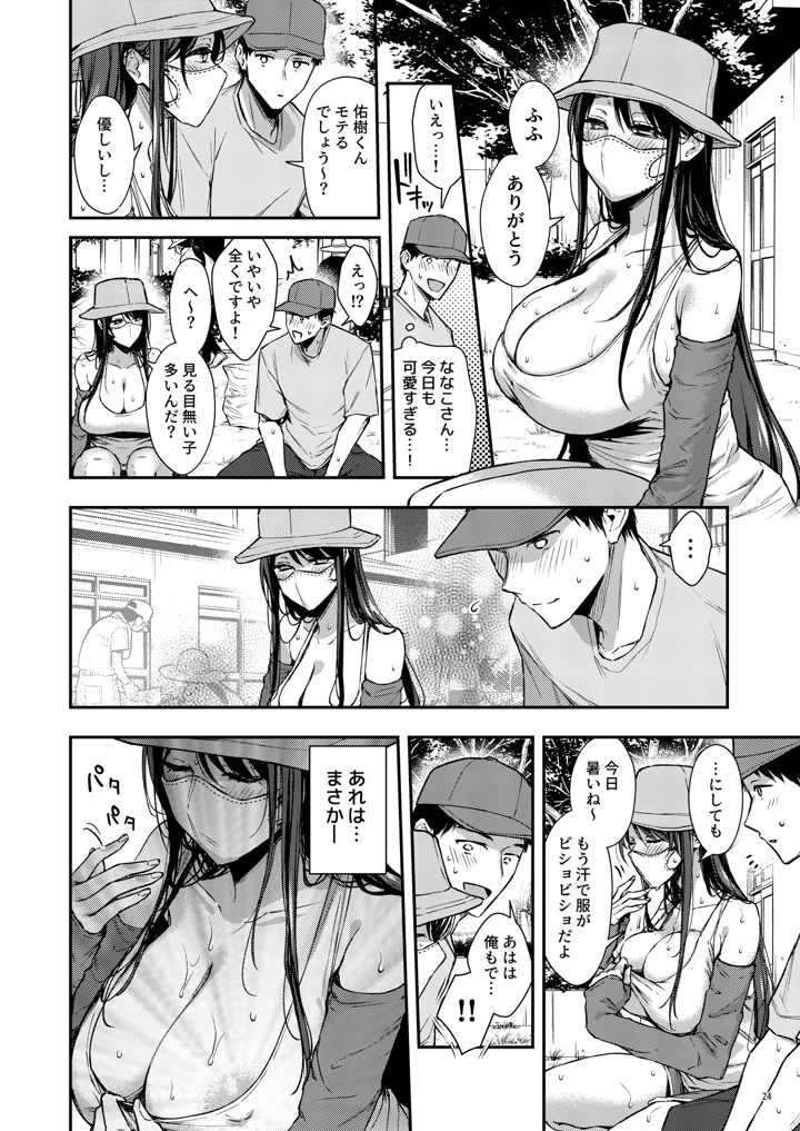 25ページ目