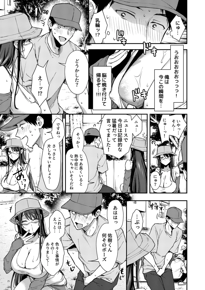 26ページ目