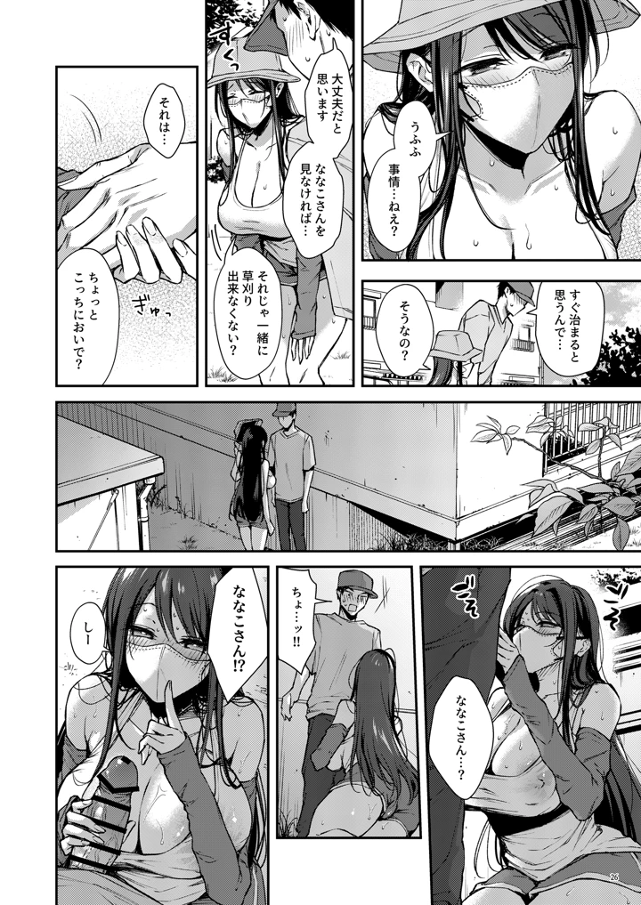 27ページ目