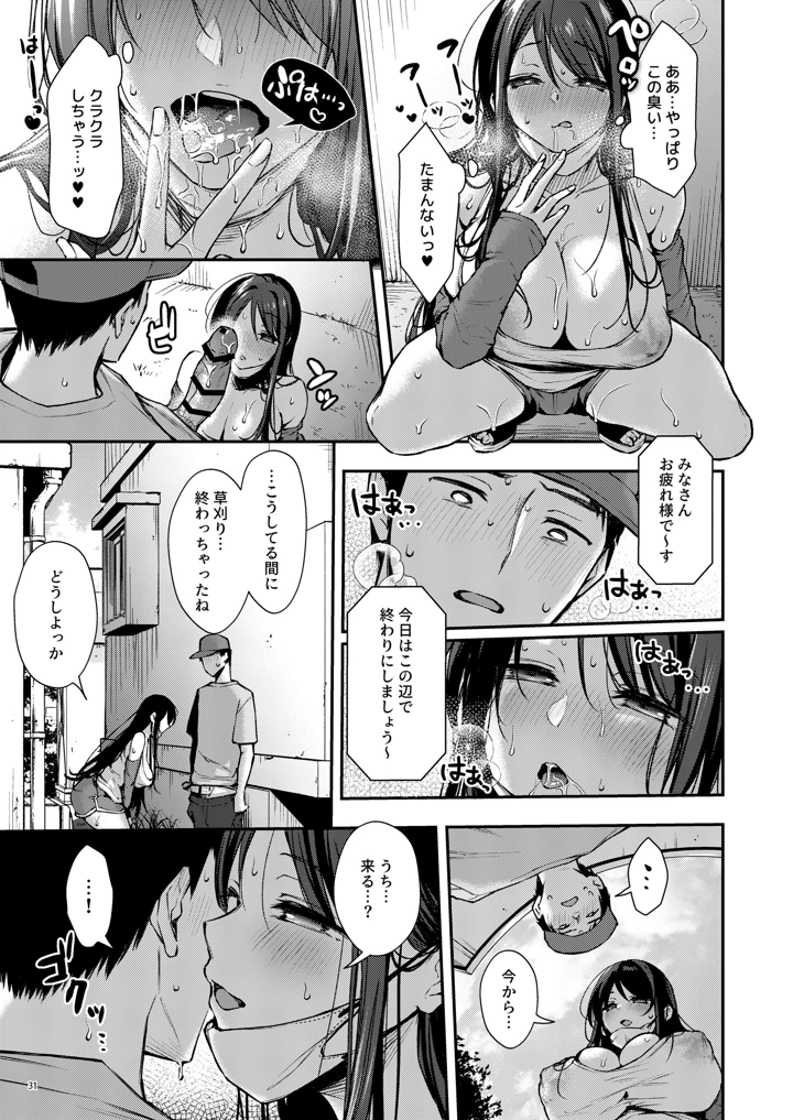 32ページ目