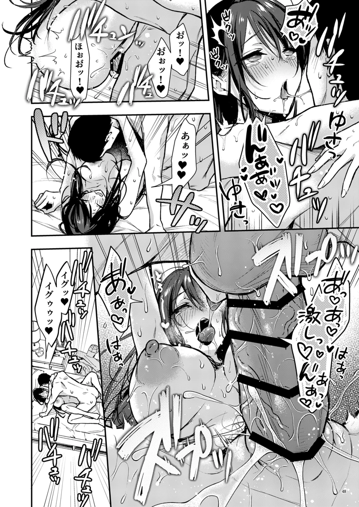 49ページ目