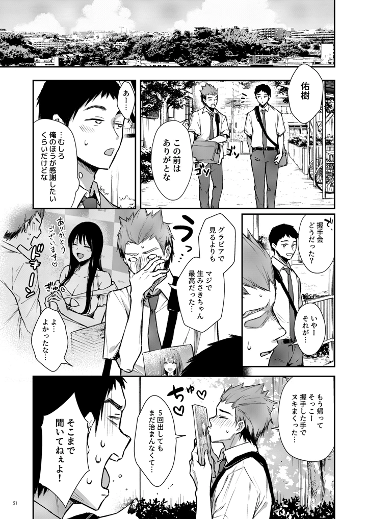 52ページ目