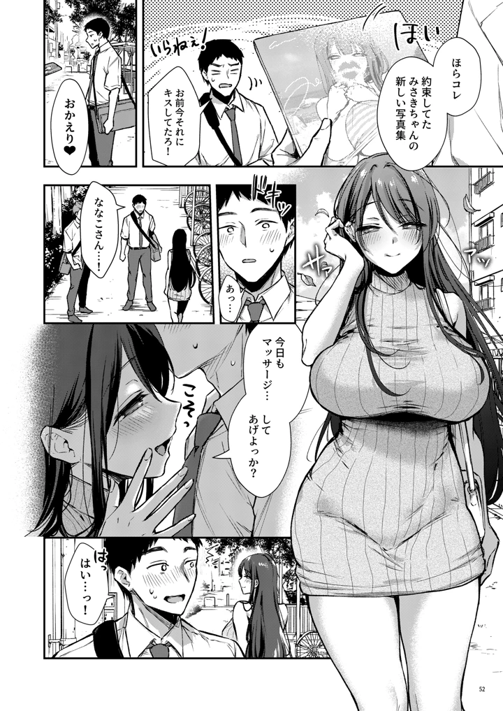 53ページ目
