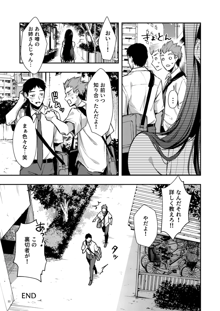 54ページ目