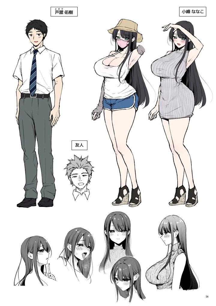 55ページ目