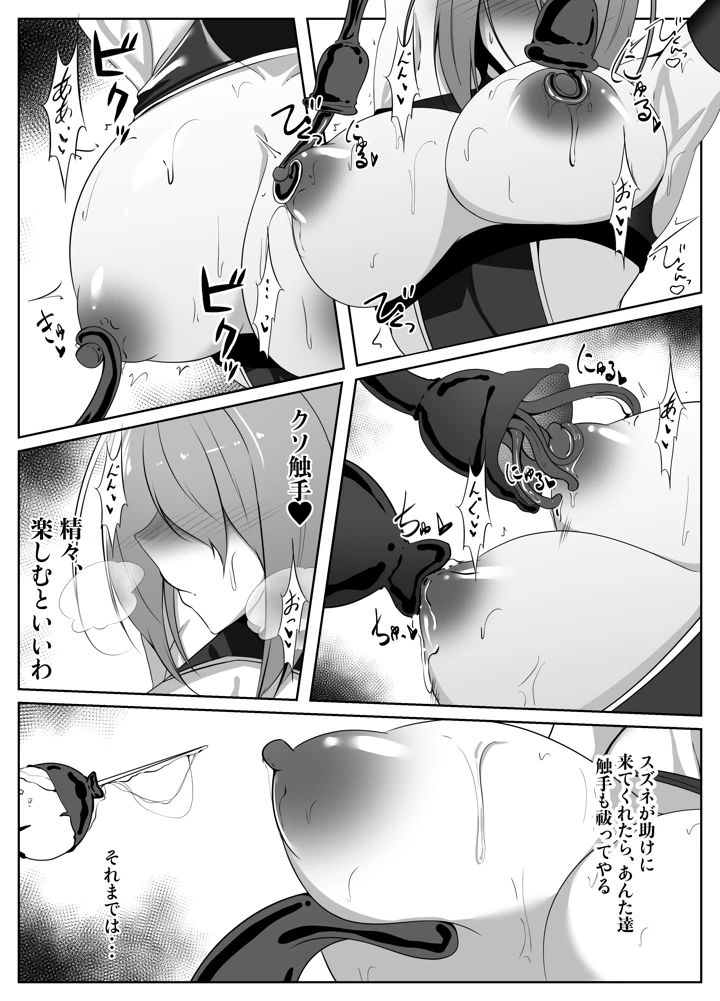 8ページ目