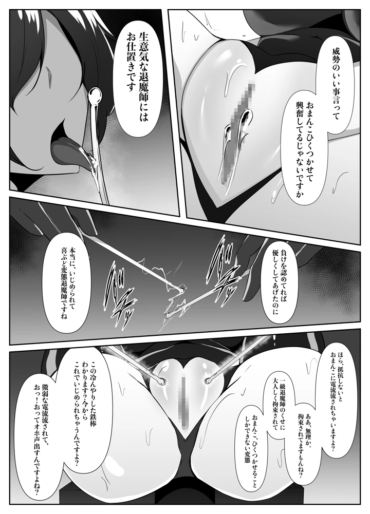 23ページ目