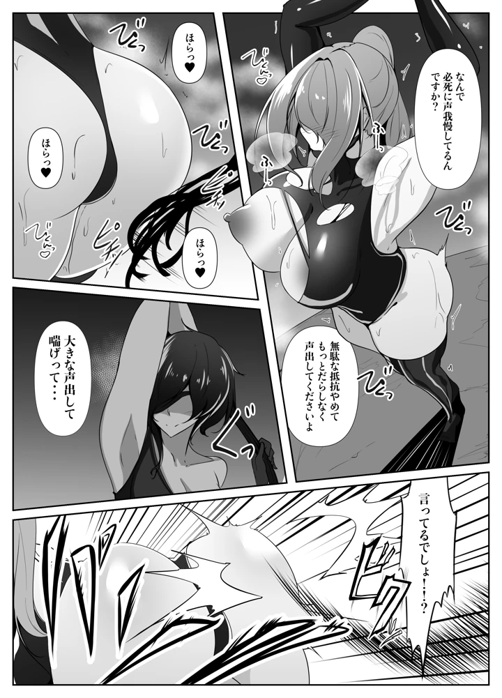 29ページ目