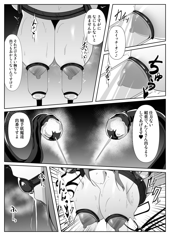 36ページ目