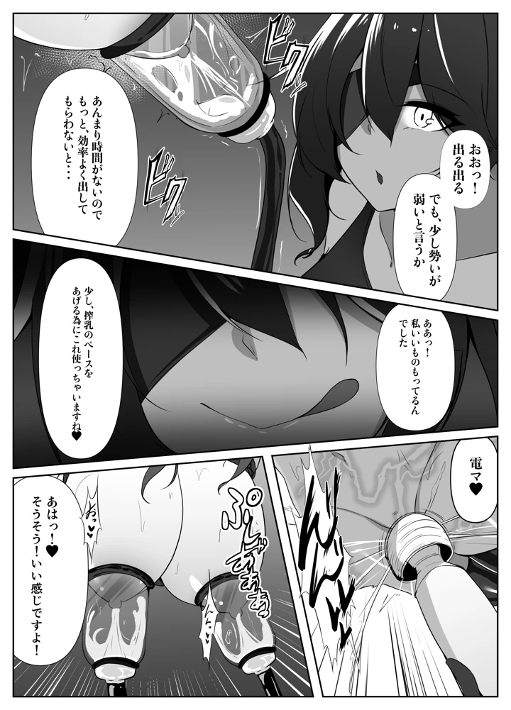 37ページ目