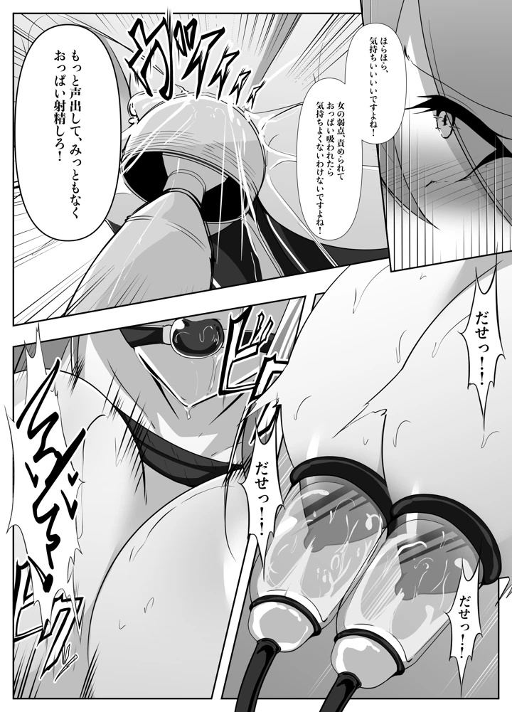 38ページ目
