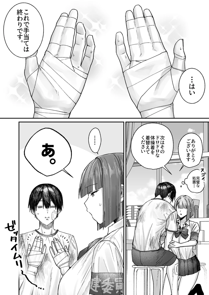 7ページ目