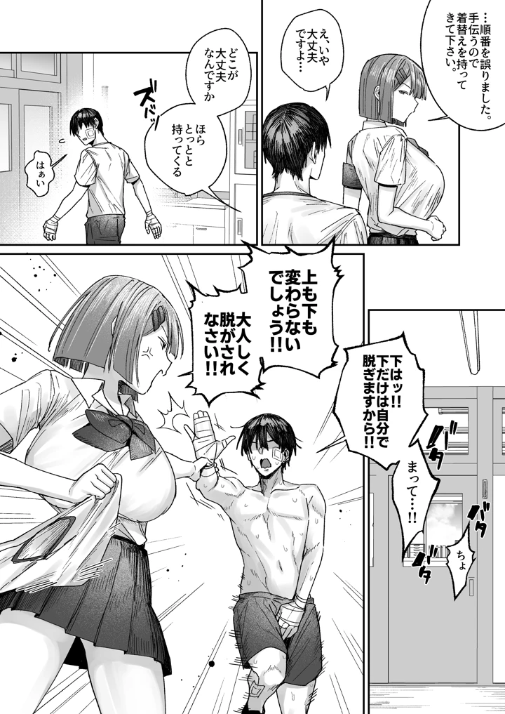 8ページ目