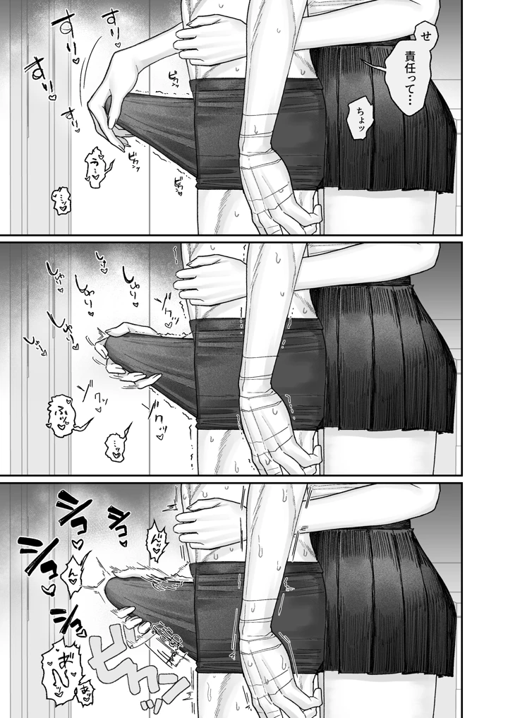 12ページ目