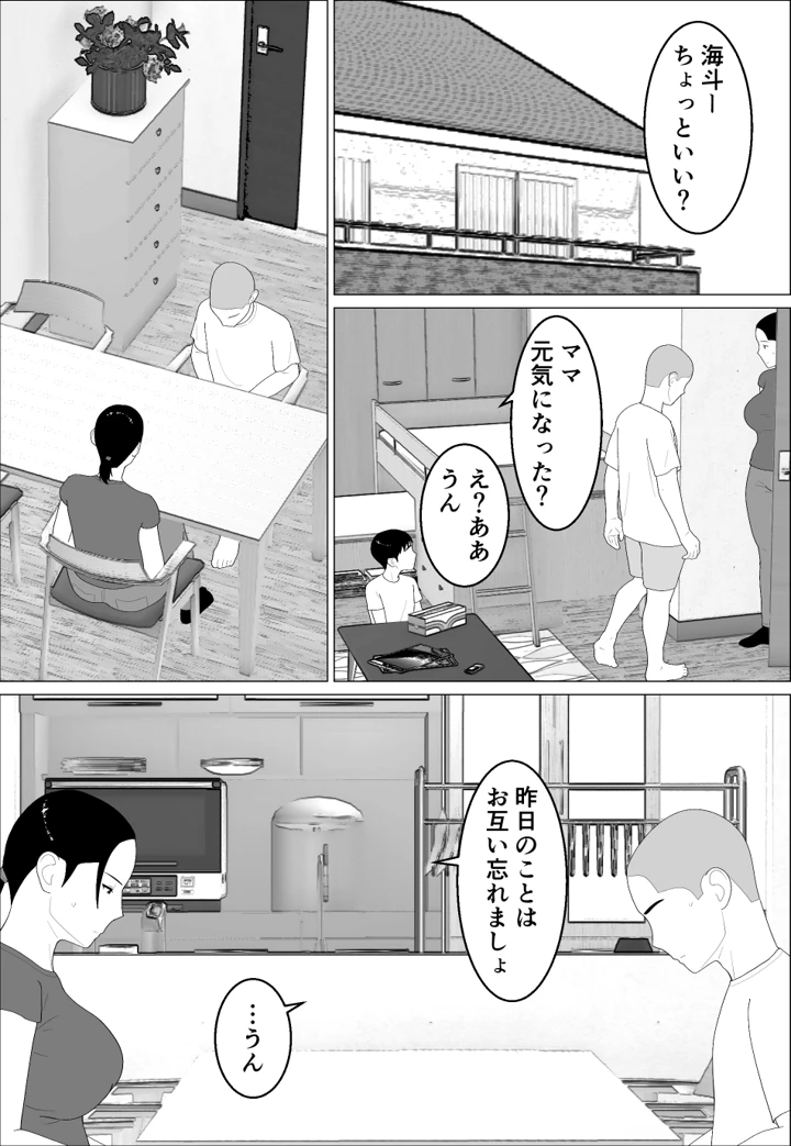 3ページ目