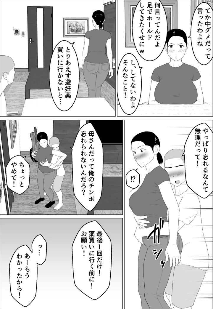 4ページ目