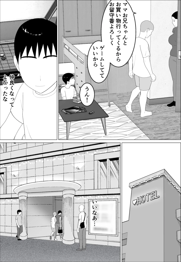 5ページ目