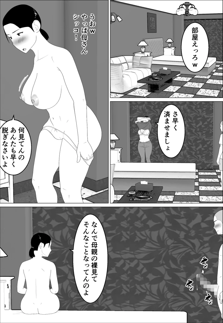 6ページ目