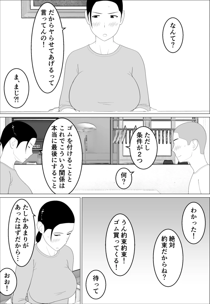 16ページ目
