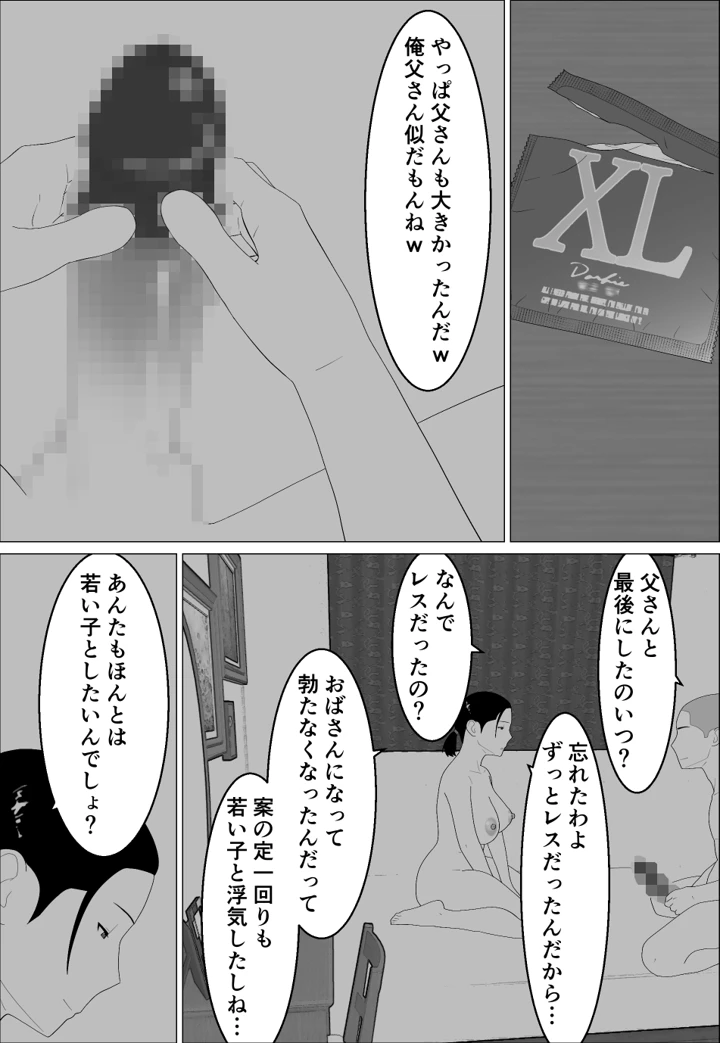 17ページ目
