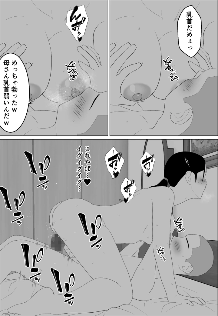 27ページ目