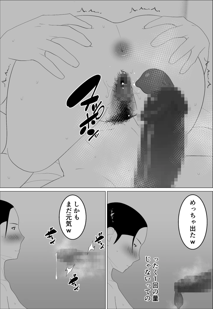 30ページ目