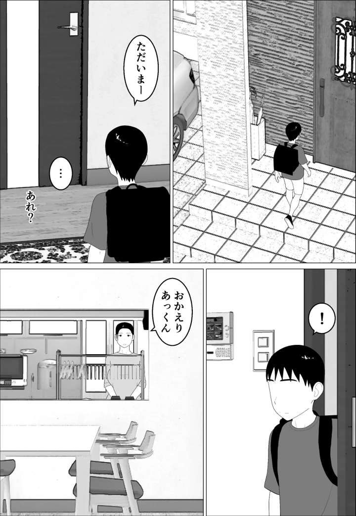 32ページ目