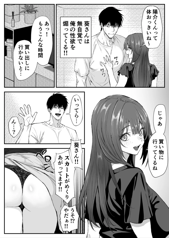 4ページ目