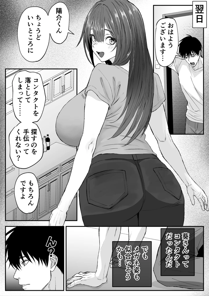 7ページ目