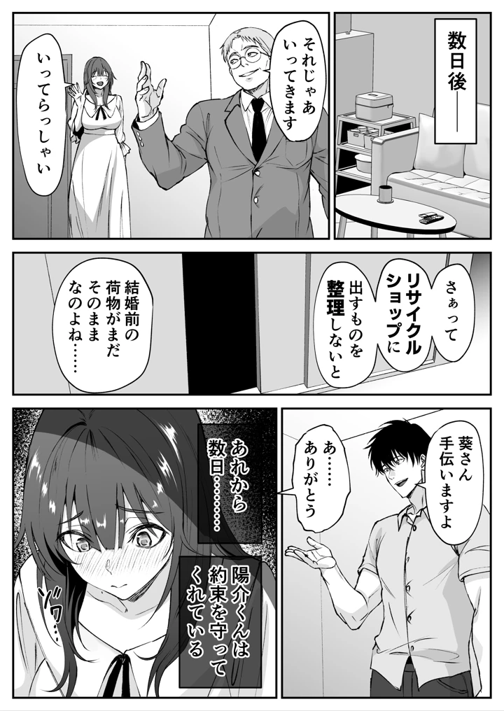 29ページ目
