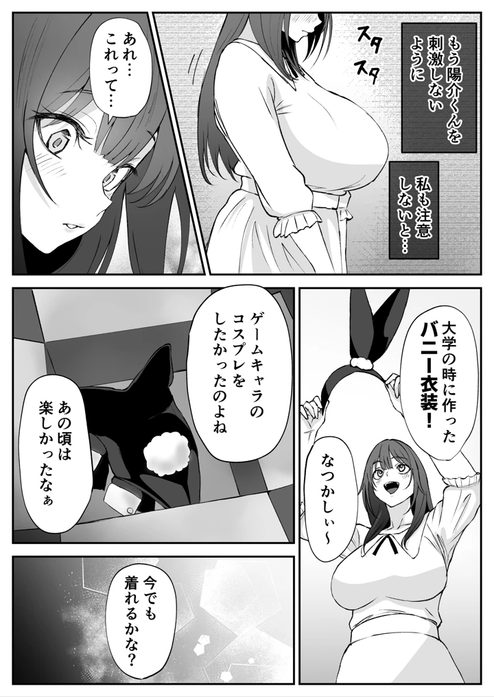 30ページ目