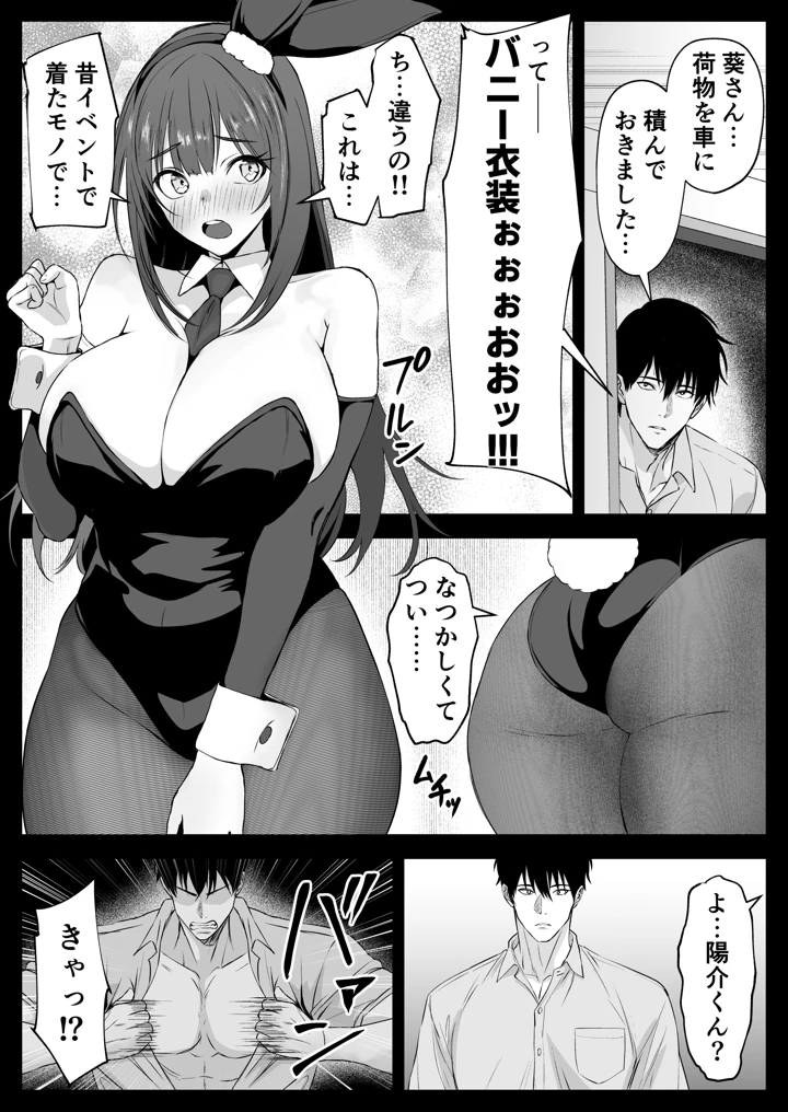 31ページ目